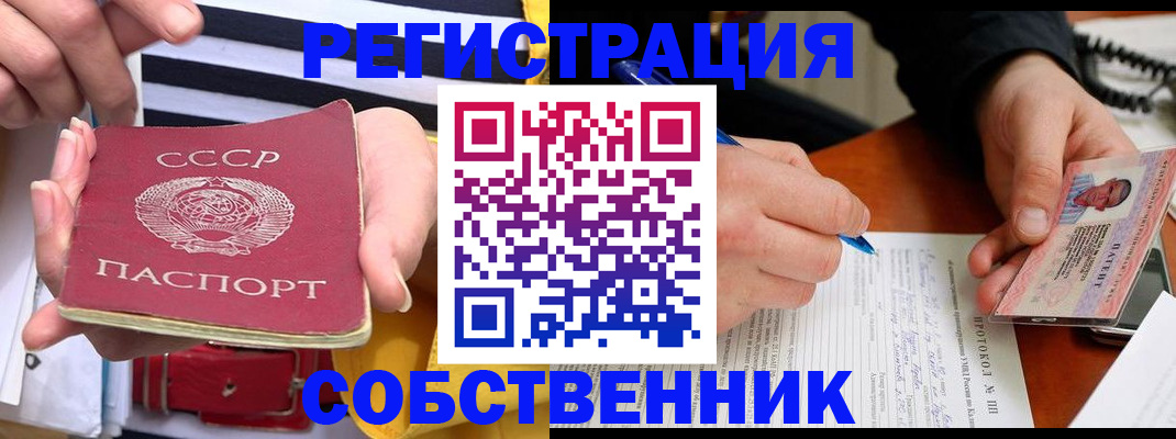 прописка для работы в Нелидово