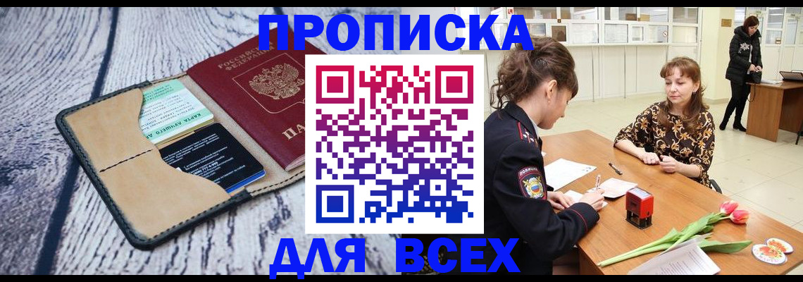 временная регистрация поиск в Нелидово